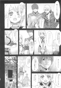 (C83) [Fatalpulse (Asanagi)] VictimGirls Compiled Vol.1 -Victimgirls Soushuuhen 1- MMO Game Selection (Various)