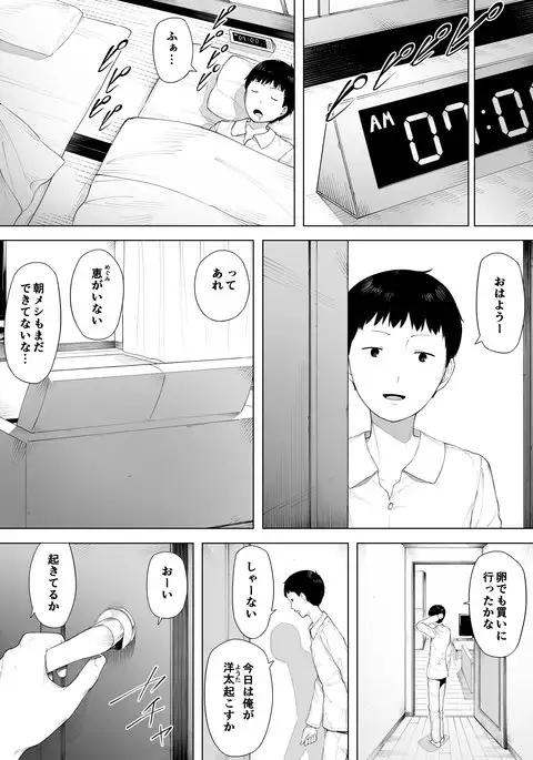 寝取られ＆母子相姦