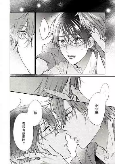 Hatsujou Playroom | 发情娱乐室 #01-02