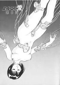 [Kono Donto] Superoid Ai Vol.1