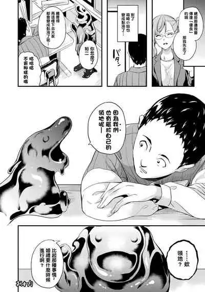 [DATE] Doukyo Suru Neneki [Chinese] [洨五組] [Digital]