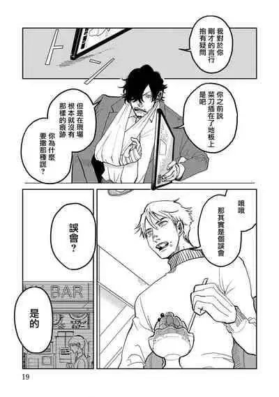 [Nola Obake] M no Kyouten | M的教典 Ch. 1-6 [Chinese] [冒险者公会] [Digital] [完结]