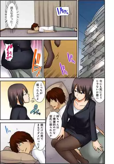 絶対種付け指令!!3姉妹に日替わりで【豪華版】
