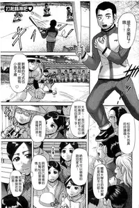 [Kogaino] Genkininatte [Chinese]