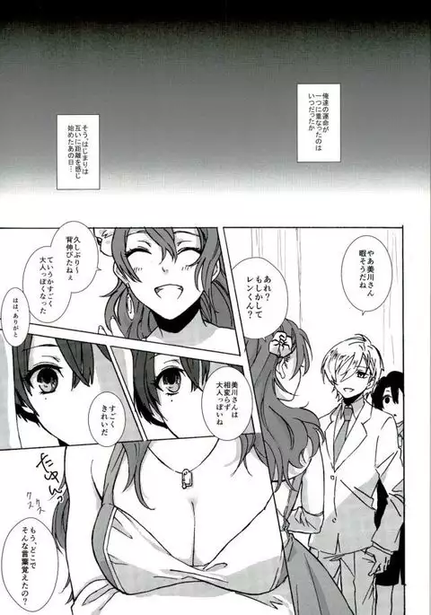 御曹司パラドックス