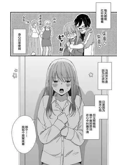 [Fuyuno Yoru] Kimi no Oku made Zenbu, Misete. | 把你最深处的一切展示给我 1-5 [Chinese] [莉赛特汉化组]