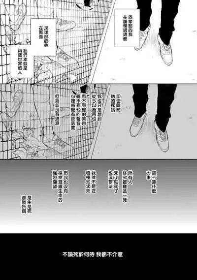 Asagao wa Yoru kara Saku | 牵牛花自夜间绽放 Ch. 1-3