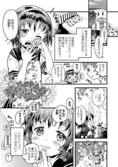 セーラー服と独占CHU【FANZA限定特典付き】