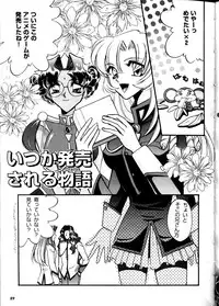 (Comic Castle Final) [Metal (Various)] MODEL DX3 (Various)