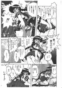[Maki Hideto] Osen Gangu