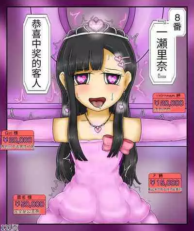 Girls world side FSG+第二部(机翻)