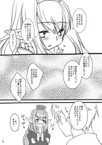 [Tsukareno (toroshio)] NPC (NPCのピンクのほっぺにちゅっちゅしたい) +α (Final Fantasy XI) [Digital]