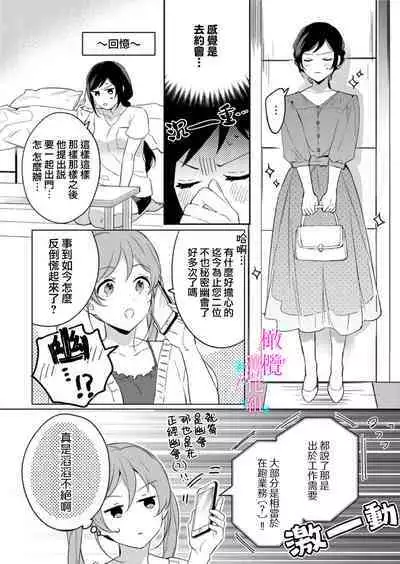 [Umou] Jounetsu to Kaite Seiyoku to Yomu1-11 | 写作热情读作情欲 1-11 [Chinese] [橄榄汉化组]