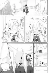 (C92) [Netekuras (Lolisin)] Chino-chan no Omata Check (Gochuumon wa Usagi desu ka?) [Chinese] [檸檬茶漢化組]