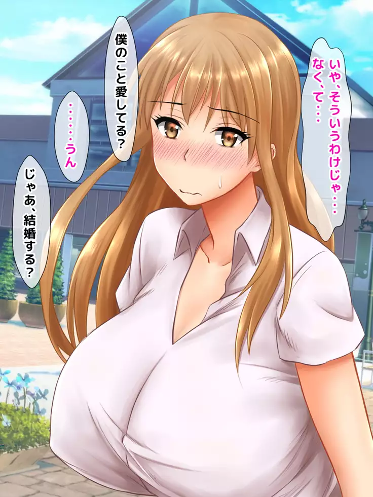 Karetame!! ~Kareshi no Tame ni Daikirai na Ero Kyoushi no Iinari ni Naru Motoyan Kanojo~