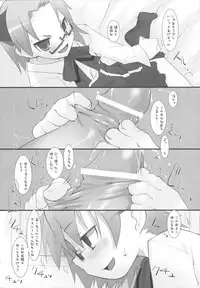 (C72) [KEY TRASH (Hikagi Tatsuhiko)] Suzu no Enkai (RINGBELLSERIES Soushuuhen)