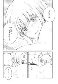 Hajimete no Yoru
