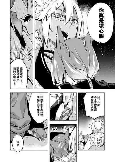 Koi no uta, ai no uta | 恋之诗、爱之歌