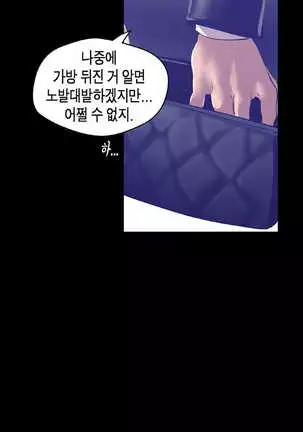 Amazing New World | A Wonderful New World | 멋진 신세계 Ch. 84 Manhwa
