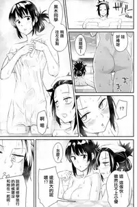 (C94) [Surface Tension (Orikuchi Hirata)] Kokonoe Kazura (Watashi ga Motenai no wa Dou Kangaetemo Omaera ga Warui!) [Chinese] [沒有漢化]