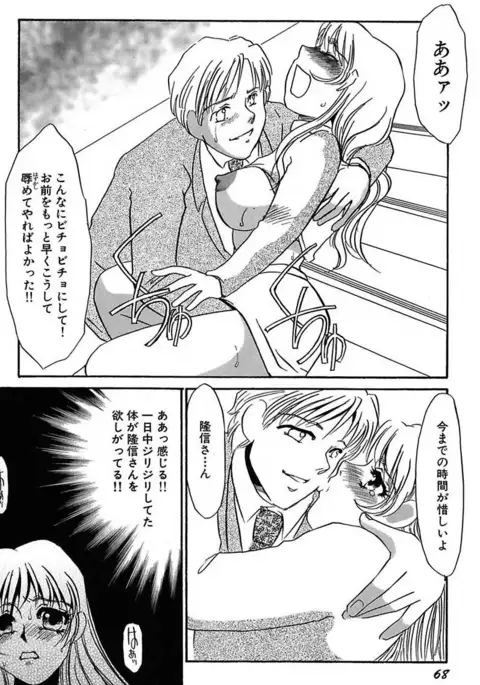 Ijou Seiyoku Mesuinu Toshite