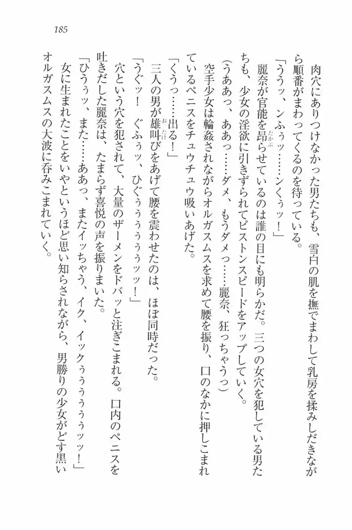 花束 ~三人のキャプテン