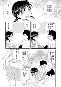 [BENNY'S] あなただけの水着 (オトコのコHEAVEN Vol.29) [Chinese] [菁太汉化]