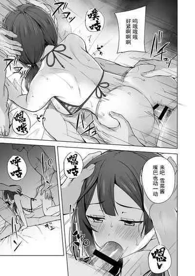 [Enokoro Kurage (NOSA)] Anata no Koe ni Kotaetai (Love Live! Nijigasaki High School Idol Club) [Chinese] [灰羽社汉化组] [Digital]