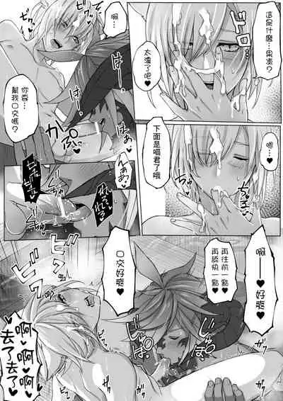 [S.H] Happy Happy Oslatte Ryokousaki de Yarimasu Hon (Final Fantasy XIV) [Chinese] [未名汉化组]