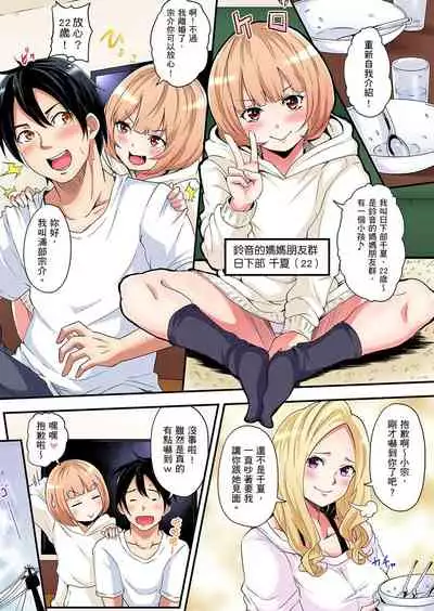 [Kuroto] Gal Mama to Pakopako SEX ~ Hitozuma no Chouzetsu Teku ni Majiiki Zecchou! | 與辣妹媽媽淫猥啪啪SEX～人妻的性愛技巧讓人爽翻天！ Ch. 1-20 [Chinese]