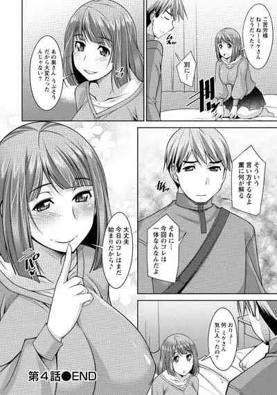 [zen9] Watashi no Tsuma ga Netorareru Wake - The Reason Why My Wife is NTR [Digital]