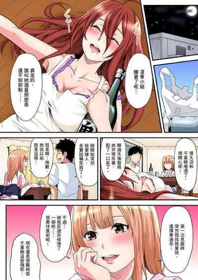Gal Mama to Pakopako SEX ~ Hitozuma no Chouzetsu Teku ni Majiiki Zetchou! | 與辣妹媽媽淫猥啪啪SEX～人妻的性愛技巧讓人爽翻天！ Ch. 1-15