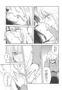 Hajimete no Yoru