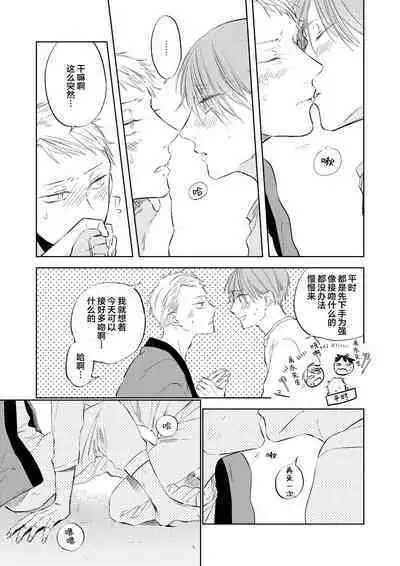 Ai Aru Sumika | 情爱满屋