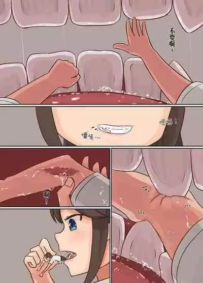 [Parins] bokukko vore [Chinese] [东领巨女汉化组]