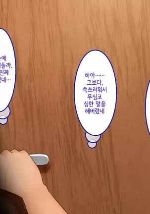 Uchi no Gimai ga. | 내 여동생이