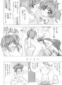 [Kashiba Toshizou] Yume Chara Party (Various)