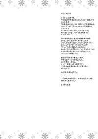 COLOR [Niku Ringo (Kakugari Kyoudai)] Nippon Jyu~Shi~Desuwa☆ DLver. (Various)