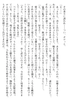 お嬢さまはベロちゅーLOVE！