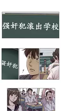 [Ramjak] Atonement Camp Ch.0-28 (Chinese)