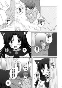 (Reitaisai 13) [I'm (Matsubayashi Nagana)] Koi no Full Moon (Touhou Project) [Chinese] [oo君個人漢化]