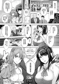 [Rakujin] Zettai Fukujuu Camera ~Copulation~ (COMIC Unreal 2015-08 Vol. 56) [Chinese] [Den個人漢化]