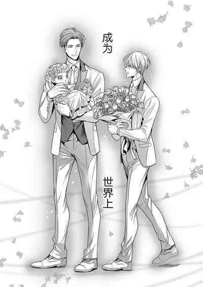 [Nekono Mariko] anta wa ore no omegadaro 10-13 | 你是我的Omega吧 10-13 [已完结] [Chinese] [莉赛特汉化组]