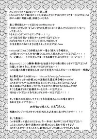 [Suzune Rai Chikashitsu (Suzune Rai)] No ja Loli Babaa Kitsune-sama to Shota [2016-09-11]