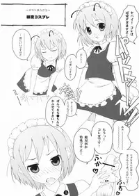 (Reitaisai 5) [Itou Life] Wriggle Datsu Zubon (Touhou Project)