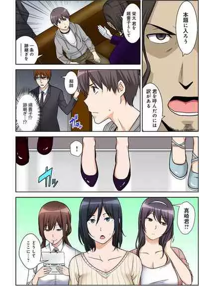 絶対種付け指令!!3姉妹に日替わりで【豪華版】