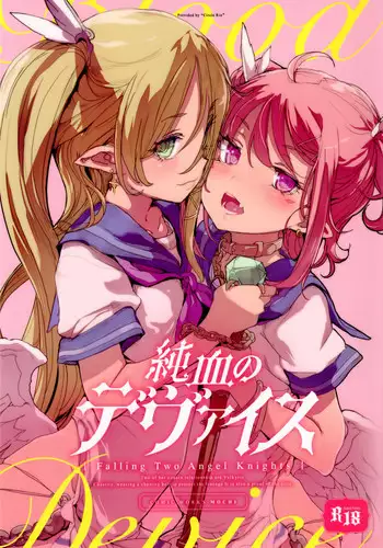 (C92) [RIN (Mochi)] Junketsu no Device [English] [Tigoris Translates]