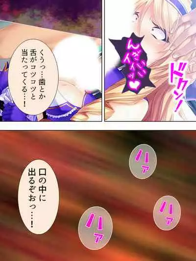 Sekai wo Sukuu tame, Heroine no Ana ni Power Chuunyuu! Soushuuhen