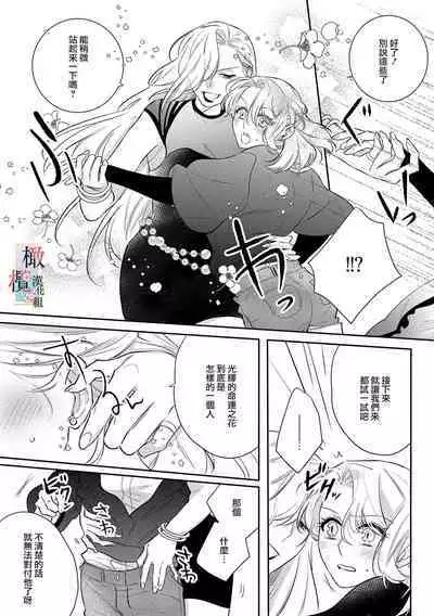 [Sassa Man] Oni no Hana Sagashi 1-6 | 鬼之花寻记~01-06话 [Chinese] [橄榄汉化组] [Digital]