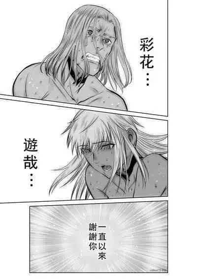 Chijou Hyakkai Ch46-50 Chinese Version「地上100阶」個人翻譯